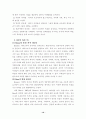 삼국지 인물에의 리더쉽이론 적용 10페이지
