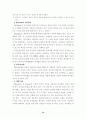 삼국지 인물에의 리더쉽이론 적용 12페이지