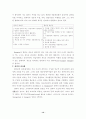삼국지 인물에의 리더쉽이론 적용 14페이지