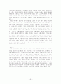 삼국지 인물에의 리더쉽이론 적용 17페이지