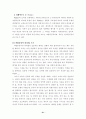 삼국지 인물에의 리더쉽이론 적용 21페이지