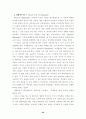 삼국지 인물에의 리더쉽이론 적용 23페이지