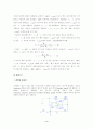 [공과대]-OP AMP실험 레포트3 3페이지