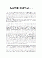 음악회감상문 1페이지