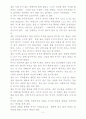 아이엠 샘 영화감상문 2페이지