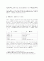 전통문법 구조문법 변형생성문법 2페이지