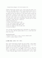 전통문법 구조문법 변형생성문법 3페이지