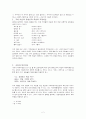 국어어순 2페이지