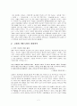 고정희 시 속의 여성의식 2페이지