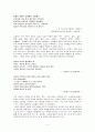 고정희 시 속의 여성의식 4페이지