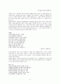 고정희 시 속의 여성의식 6페이지