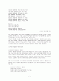고정희 시 속의 여성의식 7페이지