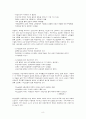 고정희 시 속의 여성의식 8페이지
