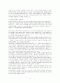 고정희 시 속의 여성의식 11페이지