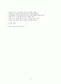 고정희 시 속의 여성의식 13페이지