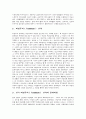 박완서 작품 속 페미니즘 5페이지