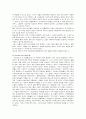 박완서 작품 속 페미니즘 7페이지