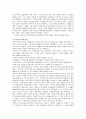 박완서 작품 속 페미니즘 9페이지