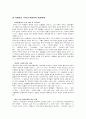 박완서 작품 속 페미니즘 11페이지