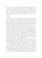 박완서 작품 속 페미니즘 14페이지