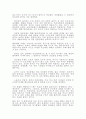 청년실업의 원인과 대책 [사회복지]  3페이지