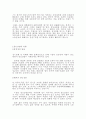 청년실업의 원인과 대책 [사회복지]  4페이지