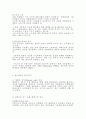 청년실업의 원인과 대책 [사회복지]  7페이지