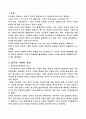 바람직한 한미관계 2페이지