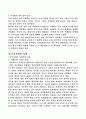 바람직한 한미관계 4페이지