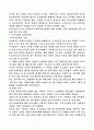 바람직한 한미관계 6페이지
