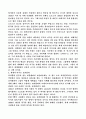 바람직한 한미관계 8페이지