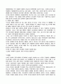 바람직한 한미관계 9페이지