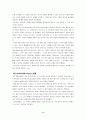 알렉산더 대왕과 헬레니즘 문화 8페이지