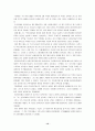 알렉산더 대왕과 헬레니즘 문화 12페이지