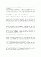 알렉산더 대왕과 헬레니즘 문화 16페이지