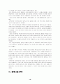 알렉산더 대왕과 헬레니즘 문화 18페이지