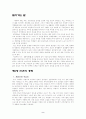 테마경제 2페이지