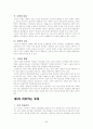 테마경제 5페이지