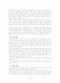 테마경제 8페이지