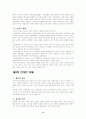 테마경제 9페이지
