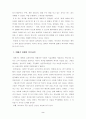 [논문] 역사란무엇인가  2페이지
