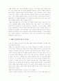 [논문] 역사란무엇인가  3페이지