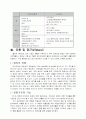 테마파크 사업계획서 7페이지