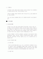 [사업계획서] `자전거택배회사` 사업계획서 4페이지