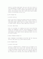 [사업계획서] `자전거택배회사` 사업계획서 5페이지
