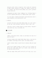 [사업계획서] `자전거택배회사` 사업계획서 7페이지