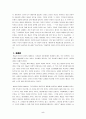 예술의기원과미적가치 5페이지