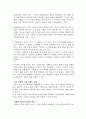 [사업계획서] 허브산업의 사업계획서 5페이지