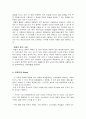 [사업계획서] 허브산업의 사업계획서 6페이지