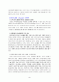 [사업계획서] 인터넷 쇼핑몰 `e-servshop` 사업계획서 7페이지
